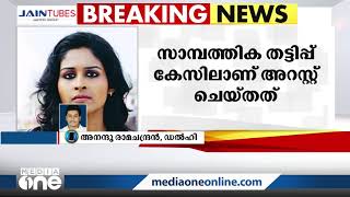 സാമ്പത്തിക തട്ടിപ്പ് കേസിൽ അറസ്റ്റിലായ നടി ലീന മരിയ പോളിനെ കോടതിയിൽ ഹാജരാക്കി | Leena Maria Paul |