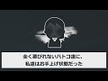 【2ch修羅場スレ】新婚旅行から帰宅すると、夫「家に入れない！」私「え？どうして？」→窓を覗くと知らない人達が住んでいた…【2ch修羅場スレ・ゆっくり解説】