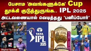 பேசாம 'அவங்களுக்கே' Cup தூக்கி குடுத்துருங்க' IPL 2025 அட்டவணையால் வெடித்தது 'பனிப்போர்'