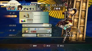 リクに応えて実況プレイ！戦国BASARA3宴：慶次：天下統一（婆裟羅）：第弐戦