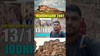 মেহরানগড় দূর্গের রহস্য। ৫৭৫ বছরের ইতিহাস । Jodhpur Fort Vlog #013 🇮🇳