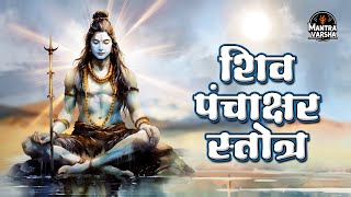 Nothing is IMPOSSIBLE If LORD SHIVA is With You | Shiv Panchakshar Stotra | Mantra Varsha