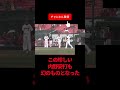 珍しい内野安打に大混乱！？ この動画を見てほしい 野球 内野安打 ルール 野球解説