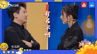 沈腾杨幂现场“针锋相对” 杨迪“逼问”宋亚轩时代少年团最应该退团的三个人是谁！ #王牌对王牌6 20221009