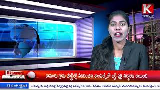 #ktimes tv వందే భారత్ రైలులో.... టీసీని నిలదీసిన ప్రయాణికులు