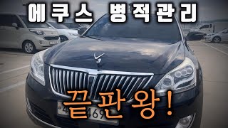 [ 판매 완료 ] 300만 원 정비 완료 중고차는 이런 차 사셔야 합니다 정말 자신 있는 차량 소개합니다 빠른 판매 예상되니 얼른 연락 주세요