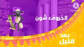 spacetoon tv continuity 2015 13 / 5