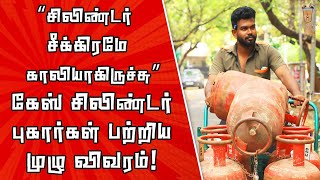 Gas Cylinder – பதிவு முதல் புகார் வரை | Theneer Idaivelai | English Subtitles | Law series EP-03