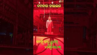 Kahna swain #youtube #jatradialogue #odia #subscribe #entertainment #singhabahini#anchor dipakkumar