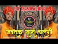 Jab Tak Sase Chlegi #Swai_bht Song Active Pad Sambal Mix By !! Devashish Jalkot !! .