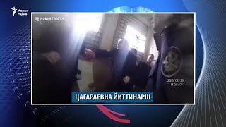 Оьрсийчоьнна керла санкцеш кхайкхийна, ткъа Ярославлехь тутмакхна йиттинарг лаьцна