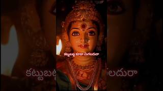 ఇప్పుడు మనిషి యొక్క ప్రవర్తన ఇలానే ఉంది...🤷#devotionalsongs#bhaktistatus#watsappstatus#ytshotrs