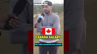 Canada Ki Salary Kitni Hai Canada Life Indian In Canada #rwr #canada #ytshorts #ytshort