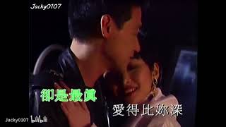 [ KTV ] 爱得比你深 Yêu Sâu Đậm Hơn Em - 张学友 Trương Học Hữu Karaoke