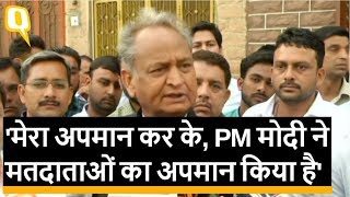 Jodhpur: Ashok Gehlot ने डाला वोट, की पीएम की आलोचना | Quint Hindi