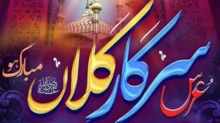 29th  URS E SARKAR E KALAN GUL POSHI ।DAY 2 LIVE । Izhar Channel is live