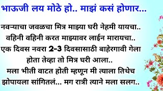 ....सुख आणि दुःख 💕maharaj swami bhakti.. नात्यांचा स्पर्श... Marathi Katha... Marathi storytelling