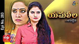 Yamaleela | 16th August 2021 | Full Episode No 283 | ETV Telugu