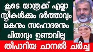 പെണ്ണുങ്ങളെ മൂലക്കിരുത്താനുള്ള ശ്രമത്തെ എതിർക്കും