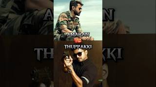 AMARAN VS THUPPAKKI #shorts #goat #vijay #tvk #26newrules #matta #amaran #brother #heyminnale #viral