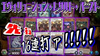 【#遊戯王】サイバー流究極裏奥義!!キメラテック・オーバー・ドラゴンを自爆させてワンキルバースト!!【#マスターデュエル】