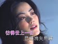 王菲 《季候風》mv