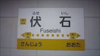 琴電琴平線 伏石駅(2022年)