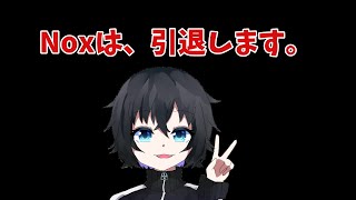 これが最後動画になります。皆様、今までありがとうございました。