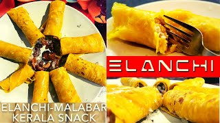 എലാഞ്ചി | Elanchi | Malabar Special Snack | Evening Snacks | Traveller's Kitchen