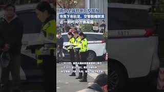 南京全城鸣响防空警报，市民下车驻足、交警脱帽默哀，这一刻时间仿佛凝固（原创内容）