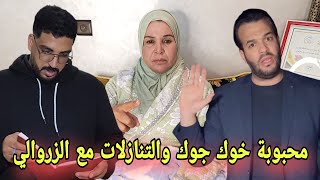 Dar mi itto دار مي ايطو est en direct !