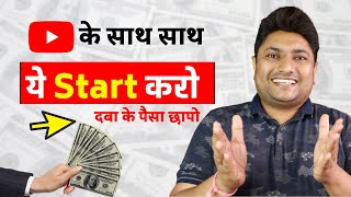 All Youtuber’s Start this Now and Earn Money Online  in 2022