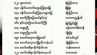 ​ေမာင္​​ေခၚရာလုိက္​ခဲ့​ေတာ့မယ္​ (မာမာ​ေအး)