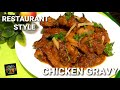 RESTAURANT STYLE CHICKEN GRAVY RECIPE||HOMES KITCHEN UAE SECRET MASALA #chicken #easyrecipe #viral