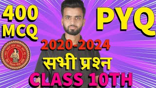 400 MCQ सामाजिक विज्ञान( LECT-1 )|CLASS 10| IMPORTANT MCQ