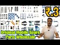 Mobile Spare Parts Wholesale Market in Delhi || Mobile Spare Parts Wholesale | KK Mobile Spare Parts