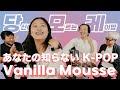 K-POP You Don't Know / Episode 2 