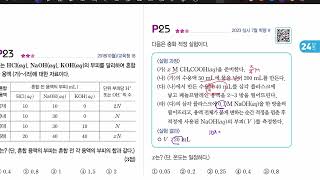 중화반응 22번~33번