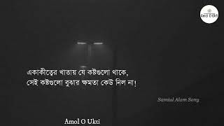 একদিন পালিয়ে যাব  | Sad Caption Bangla | Facebook Status | Sad Status 2023