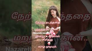 மறதி #தமிழ் #tamil #வைரல்வீடியோ #ஷார்ட்ஸ் #shorts #நிம்மதி #சிரிப்பு