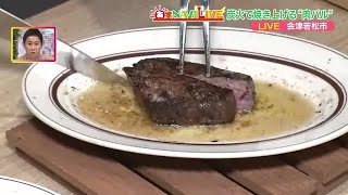 《NewOpen》炭火で焼く塊肉とイタリアン「ファロ」地元食材にもこだわって＜福島・会津若松市＞ (23/07/15 21:00)