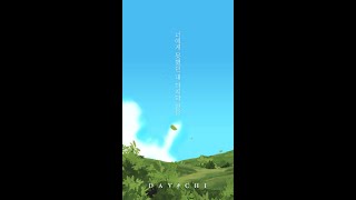 다비치(DAVICHI) - 너에게 못했던 내 마지막 말은(Unspoken Words) Lyric Video