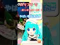 可愛い女の子がスマブラ でおじさん愛が爆発？！柚乃ぽんず編