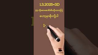 4 ကြိမ်အတွက် 3D