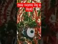 jayjagannath kaliasamanta youtubebestshort shortfeed viral jagannath odiabhajan achyutanandamalika