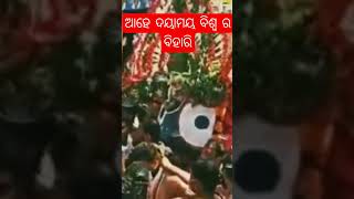 #jayjagannath#kaliasamanta#youtubebestshort#shortfeed#viral#jagannath#odiabhajan#achyutanandamalika