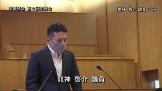 【津市議会】20200615本会議③（龍神啓介議員）