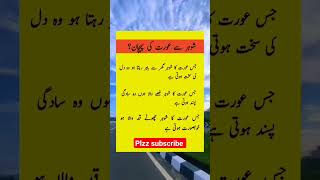 کیا یہ سچ ہے ؟ #shortsfeed #viralshort #helthytips #viralvideo #qoutes #tipsandtricks