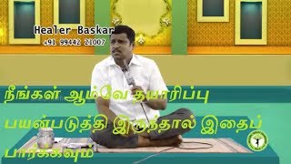 நீங்கள் ஆம்வே தயாரிப்பு பயன்படுத்தி இருந்தால் இதைப் பார்க்கவும்!!!