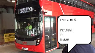 [不強勢回歸][疫情何時了][太多effect]GN603's縮時行車片段#9-1 KMB九巴268X線 佐敦(西九龍站) 往 洪水橋(洪福邨)